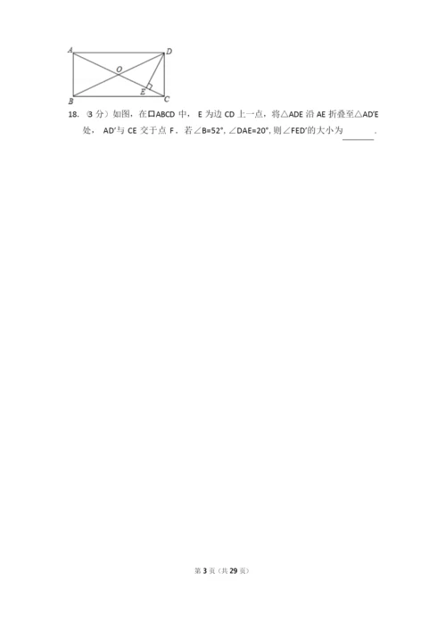 【真卷】2016-2017年山东省烟台市芝罘区八年级上学期数学期末试卷(五四学制)及答案.docx