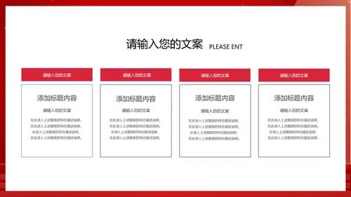 红色中小学生国家安全教育主题教育PPT模板