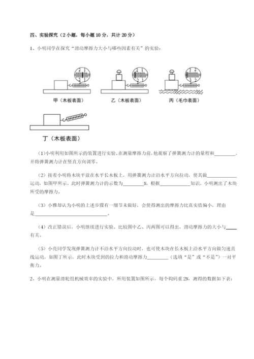 小卷练透山西太原市外国语学校物理八年级下册期末考试难点解析试卷.docx