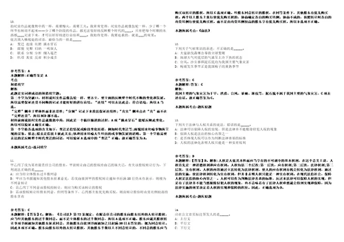 2023年05月上海华东师范大学心理健康教育与咨询中心心理健康教育专职教师招考聘用笔试历年高频试题摘选含答案解析