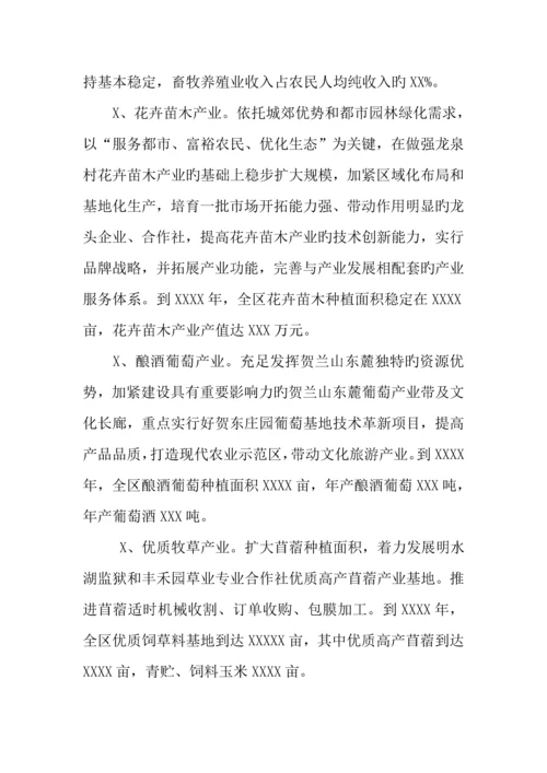 农业结构调整产业优化升级实施方案.docx