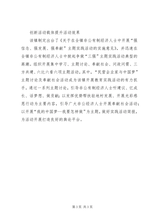 理想信念教育实践活动情况汇报 (2).docx