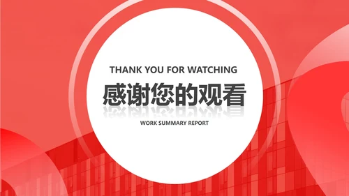 红色几何风职场工作总结汇报PPT模板