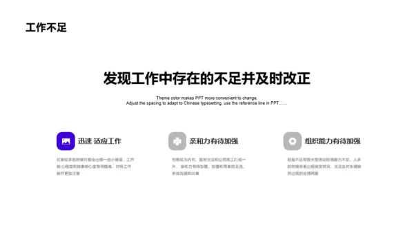 蓝色商务工作述职报告PPT案例