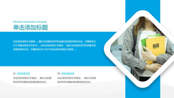 2021年教育培训机构学校招生宣传PPT模板