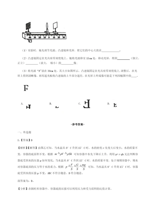 基础强化安徽合肥市庐江县二中物理八年级下册期末考试重点解析试卷（含答案详解）.docx