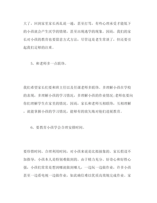 精编六年级家长会范文参考讲话.docx