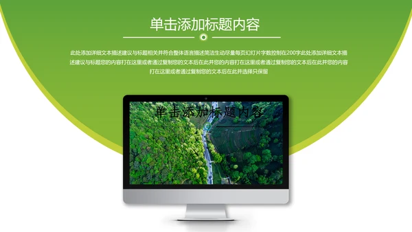 绿色乡村文化旅游新农村建设农业PPT模板
