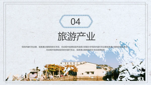 江南风情小桥流水通用PPT模板