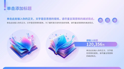 渐变3D风书籍推荐通用PPT模板