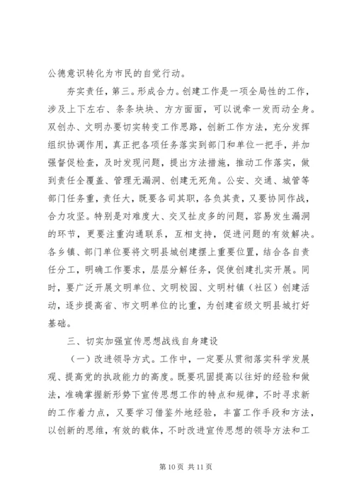 县长在宣传思想工作动员讲话.docx