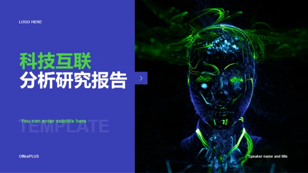 蓝色科技it互联网研究报告PPT案例
