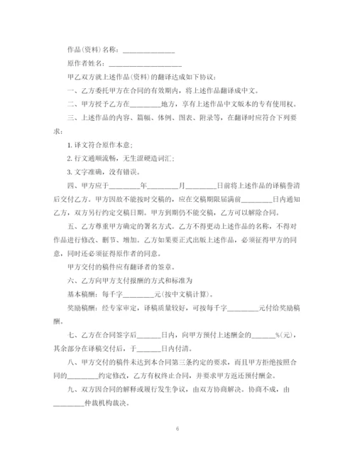 2023年翻译服务合同模板.docx