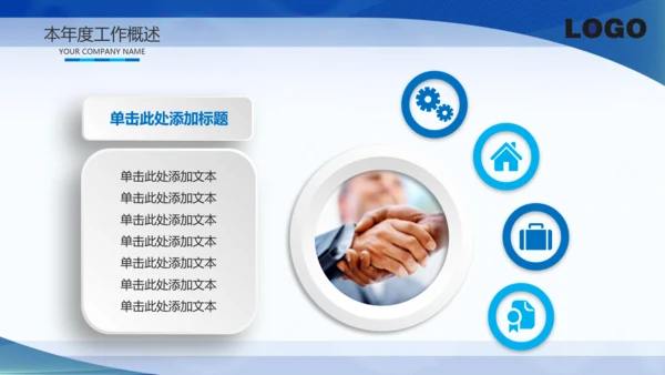 震撼2016年度工作总结视频年会PPT
