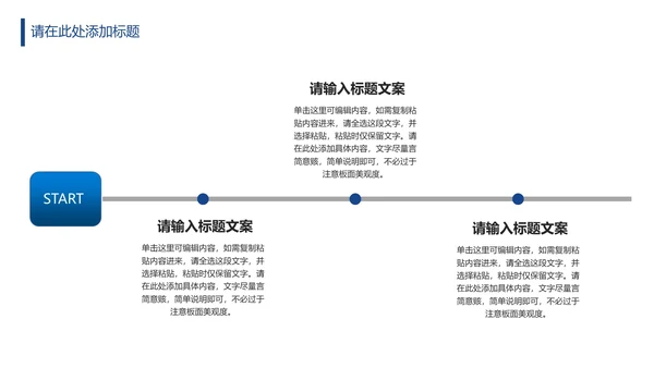 蓝色商务季度总结PPT模板