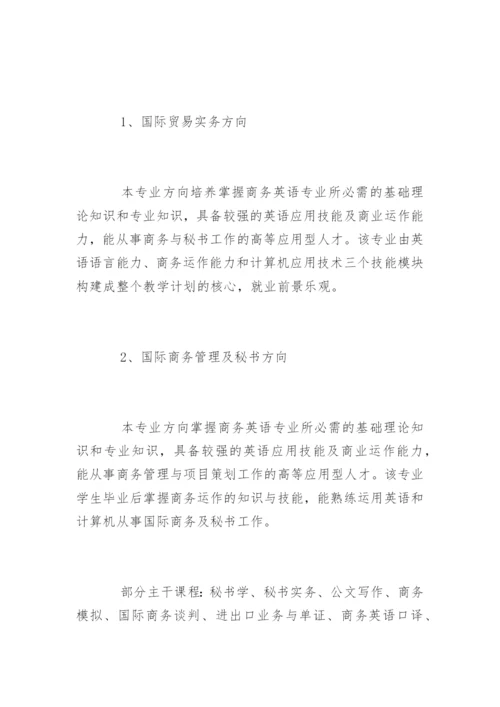 BEC商务英语考试介绍.docx