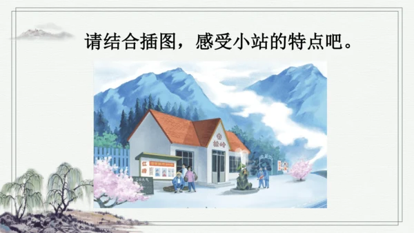 部编版六年级上册语文 习作例文 课件