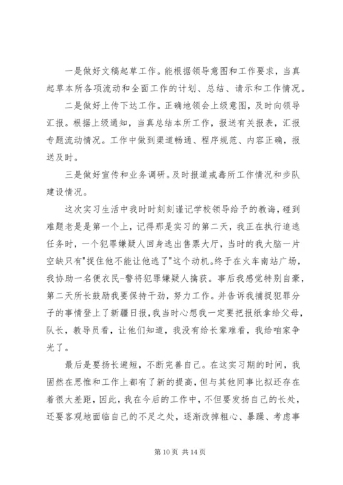 公务员工作鉴定单位意见.docx