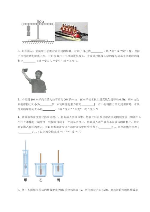 河北石家庄市42中物理八年级下册期末考试定向训练试卷（含答案详解）.docx