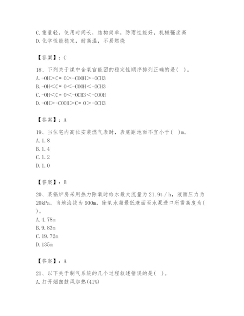 2024年公用设备工程师之专业知识（动力专业）题库附答案（b卷）.docx