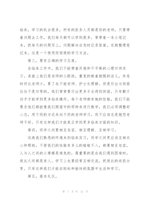 护士行业实习心得体会.docx