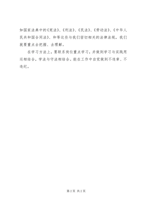 学习宪法心得体会2 (2).docx