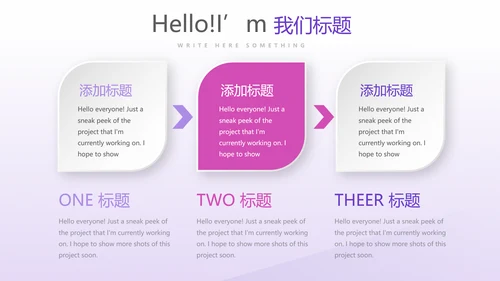 健身运动锻炼总结动态PPT