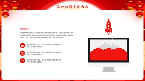 红色大气欢度中秋喜迎国庆节日动态PPT模板