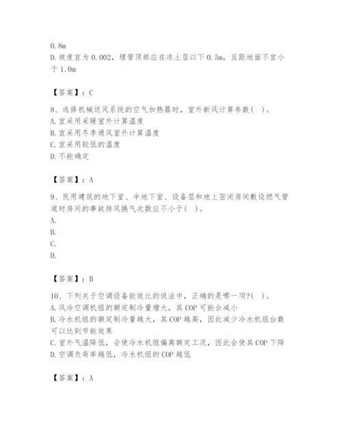 公用设备工程师之专业知识（暖通空调专业）题库（模拟题）.docx