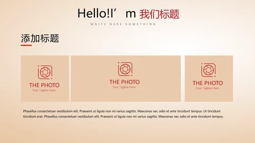 不忘初心砥砺前行党政通用PPT动态模板