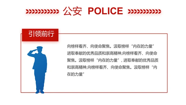 蓝色大气公安警察年终工作计划动态PPT模板