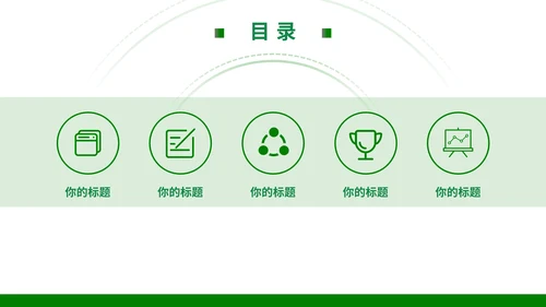 微量元素农作物课题研究汇报通用PPT模板