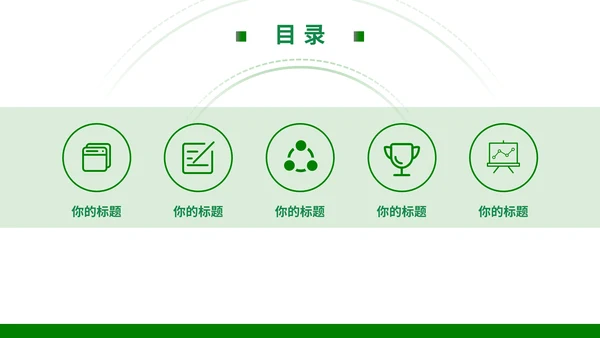 微量元素农作物课题研究汇报通用PPT模板