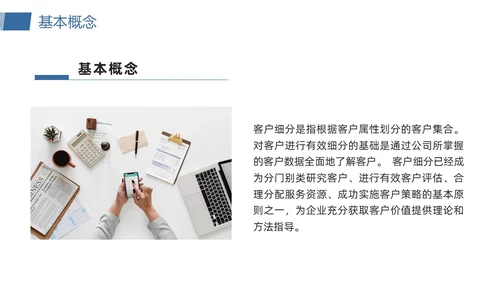 橙蓝简约客户关系管理客户细分PPT模板宣传PPT动态PPT