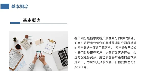 橙蓝简约客户关系管理客户细分PPT模板宣传PPT动态PPT