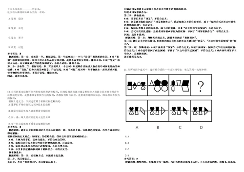 云南2021年03月云南墨江县事业单位引进30名紧缺人才3套合集带答案详解考试版