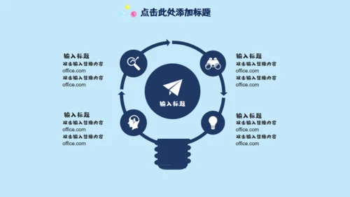 六一快乐通用PPT模版