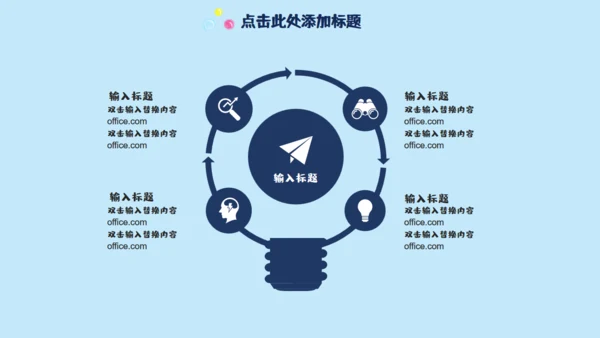 六一快乐通用PPT模版