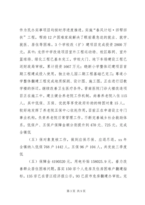 乡镇年上半年工作总结和下半年工作计划.docx