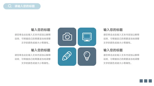 蓝色大气实用企业市场计划书PPT模板