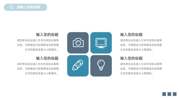 蓝色大气实用企业市场计划书PPT模板