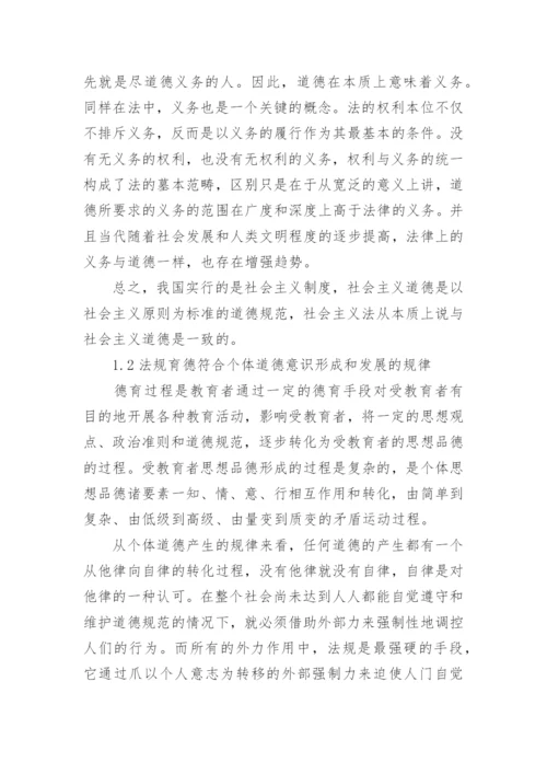 再谈大学生的养成教育论文.docx