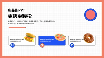 趣味卡通并列关系3项PPT单页