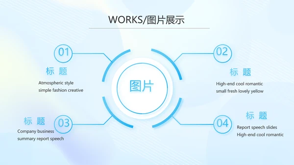 蓝色大气公司产品介绍图片展示PPT动态模板