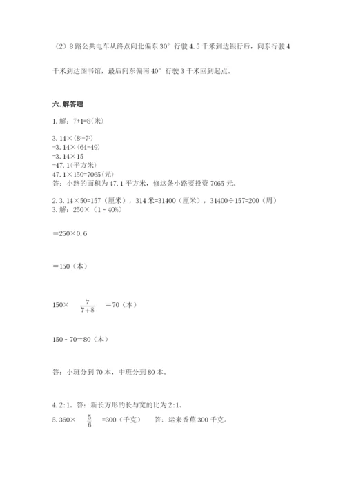 人教版小学六年级上册数学期末测试卷加解析答案.docx