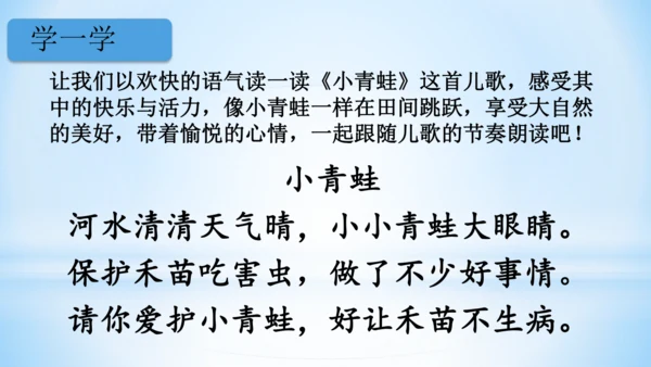 3 小青蛙   课件