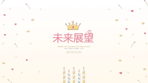 公司1周年庆ppt模板活动策划公司介绍