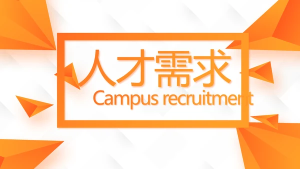 校园学生会社团招聘动态PPT模板