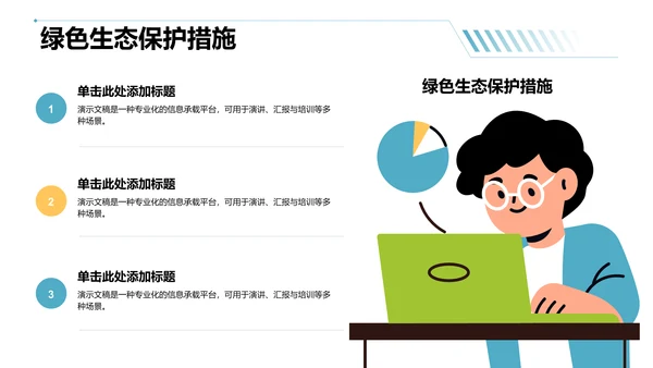绿色插画风下乡扶贫工作总结展示PPT