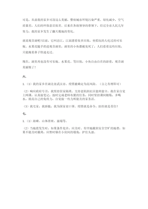 六年级下册道德与法治第二单元《爱护地球 共同责任》测试卷附答案（轻巧夺冠）.docx